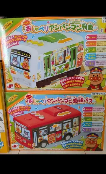 말하는 호빵맨 기차 버스 세트