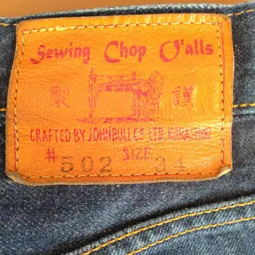 Sewing Chop O'alls 스트레이트 데님 34 사이즈