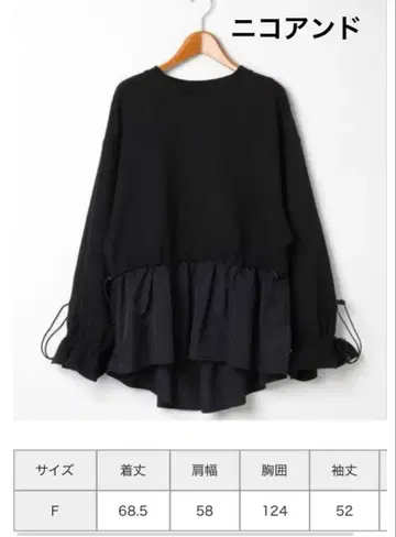 니코앤드 프릴 디자인 블랙