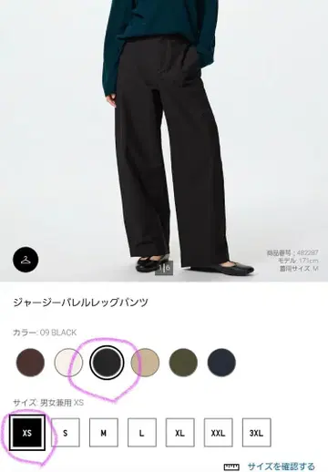 UNIQLO 저지 배럴 레그 팬츠 블랙 XS