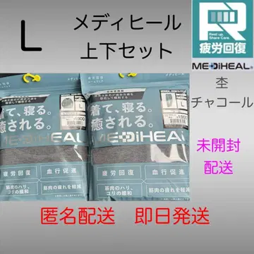 워크맨 메디힐 새상품 멜란지 차콜 L 피로 회복 리커버리 상하의 U