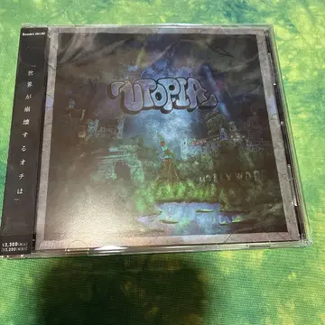 부엉이 [ UTOPIA ]