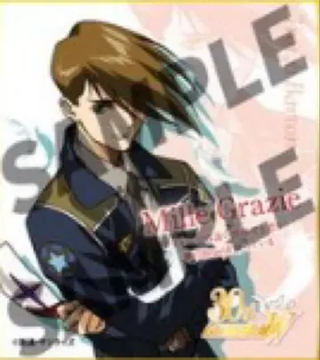 건담 W 영화 특전 미니 색지 트로와 버튼