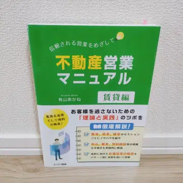 부동산 영업 매뉴얼 임대편