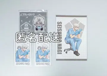 [블루 록] 진료소 나기 세이시로