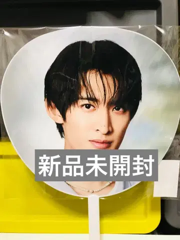 SnowMan 무카이 코지 RAYS 부채