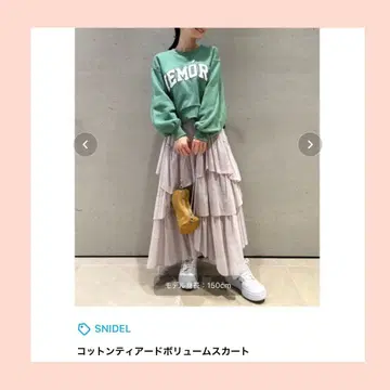 SNIDEL 티어드 볼륨 스커트 1 사이즈