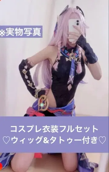 시트라리 코스프레 의상 풀세트 가발 & 타투