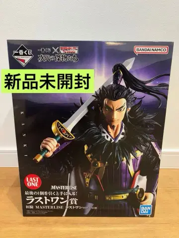 킹덤 제일복권 라스트 원 BANDAI MASTERLISE 간기 피규어