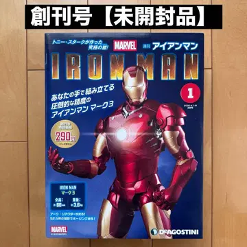 주간 아이언맨 [ 창간호 ] [ 미개봉 새상품 ]