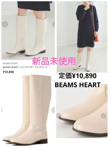 [ 미사용 새상품 ] BEAMS HEART 인조 가죽 롱 부츠