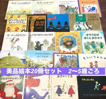 그림책 묶음 판매 20권 세트 복음관 1세 2세 3세