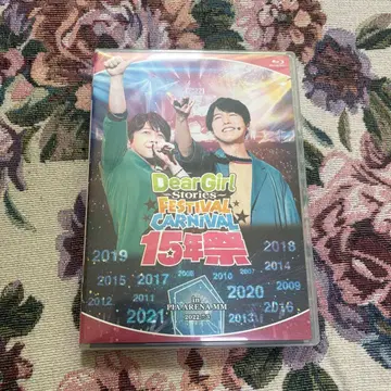 DGS Festival Carnival 15주년 기념 Blu-ray