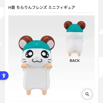 하무타로 제일복권 H상 치라린 프렌즈 미니 피규어 카부루군