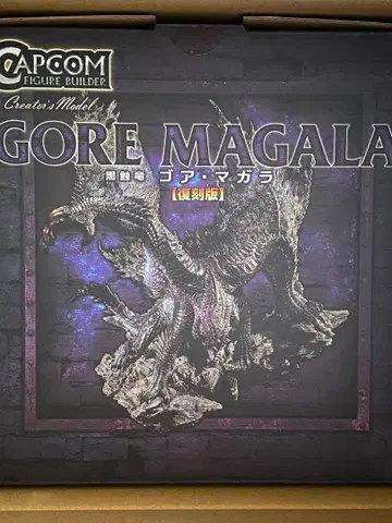 캡콤 피규어빌더 크리에이터즈 모델 흑식룡 고어 마갈라 복각판