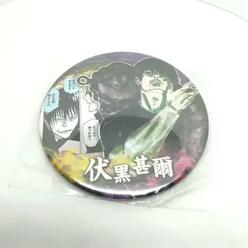 주술회전 후시구로 토우지 컬렉션 캔뱃지