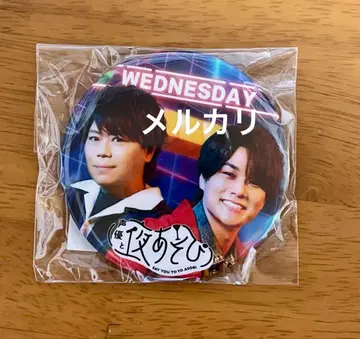 성우와 밤놀이 2025 수요일 캔뱃지 나미카와 다이스케 야시로 타쿠