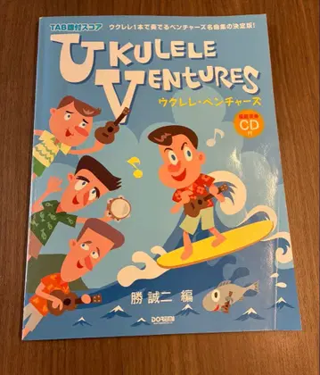 TAB 악보 포함 스코어 우쿨렐레 벤쳐스 모범 연주 CD 포함