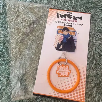 하이큐!! 쓰레기장의 결전 실리콘 반지 부착 폰 탭 카게야마 토비오