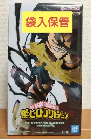 [ 새상품 ] 나의 히어로 아카데미아 미도리야 이즈쿠 [ 미사용 ]