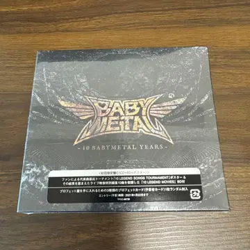 [새상품] 10 BABYMETAL YEARS 초회 한정판 C