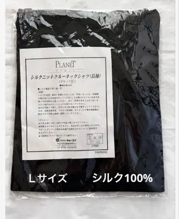 실크 니트 크루넥 셔츠 (긴팔) L 사이즈