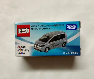 토미카 재팬 모빌리티 쇼 2025 No.4 혼다 프리드
