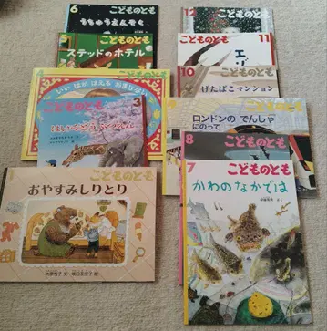 [ 새상품 ] 그림책 11권 세트