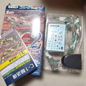 일본 운송기 컬렉션 2 C-1 수송기 보통 카모플라쥬