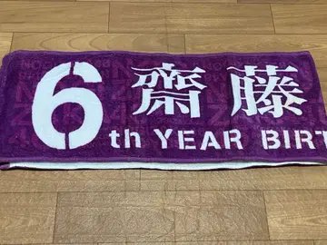 6주년 기념 타월