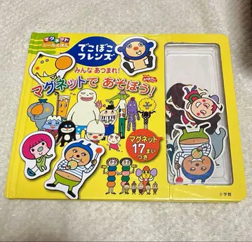 울퉁불퉁 프렌즈 마그넷으로 놀자 그림책