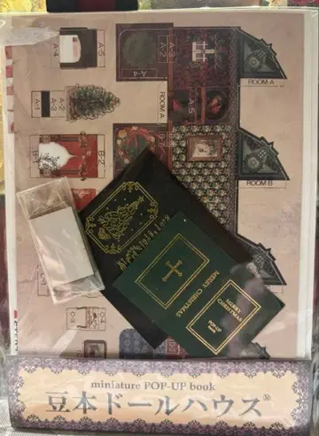 콩 도서 인형의 집 미니어처 POP-UP 북