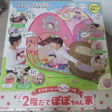 포포짱 집 2층집