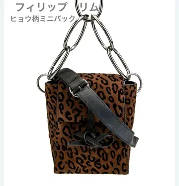 레어 3.1 Phillip Lim 체인 레오파드 무늬 미니 백