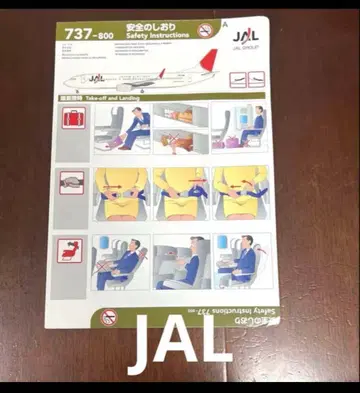 일본항공 안전 책갈피 737-800 A 2단 접이 JAL 라스트