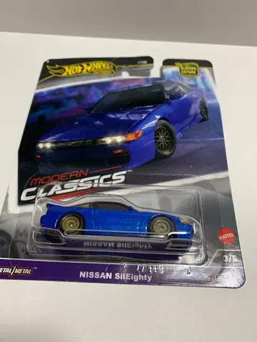 핫휠 닛산 실에이티 파랑
