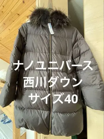 Nishikawa Down 퍼가 달린 롱 다운 자켓