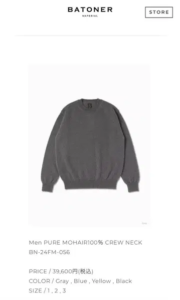 BATONER 모헤어 100% 크루넥 스웨터 BN-24FM-056