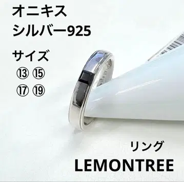 LEMONTREE 오닉스 실버 반지