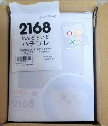 넨도로이드 하치와레 새상품 미개봉품 2023년 12월 출시분 혜택 포함