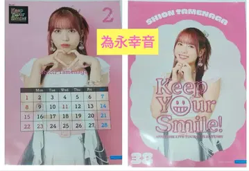 안쥬르므 타메나가 시온 Keep Your Smile! Part2 핑포스