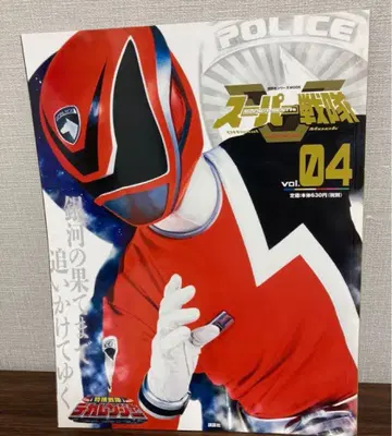 슈퍼 전대 official mook 특수전대 데카레인저