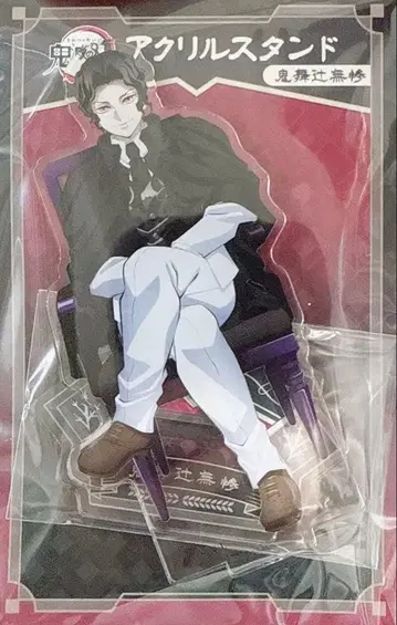 귀멸의 칼날 AGF 아크릴 스탠드 아크스타 무잔 3