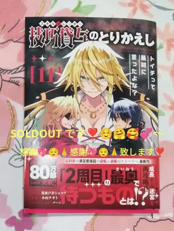 기술 대여 [ 스킬 렌더 ] 의 되찾기 이치라고 처음에 말했었지?(11)