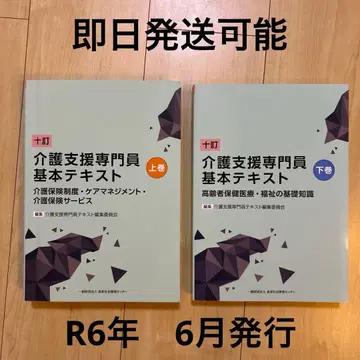 간호 지원 전문가 기본 텍스트 상권 하권 케어매니저