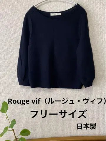 ROUGE VIF 네이비 벌룬 슬리브 니트