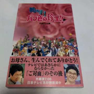 블랙 선반 1 상편 아아! 장밋빛 인생!! 오비 포함 초판