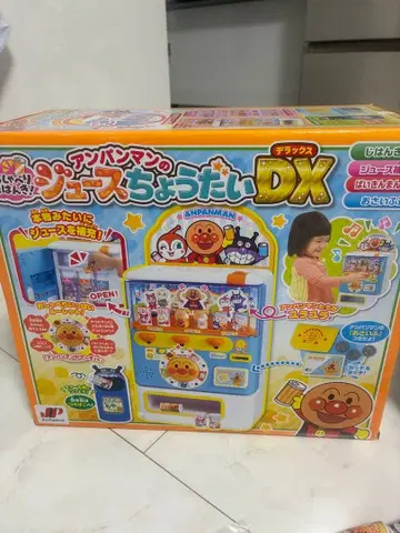 호빵맨 주스 줘 DX