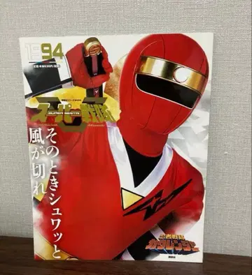 슈퍼 전대 official mook 닌자 전대 카쿠레인저