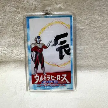 울트라 히어로즈 EXPO 2024 사진 네임 홀더 울트라맨 타이타스